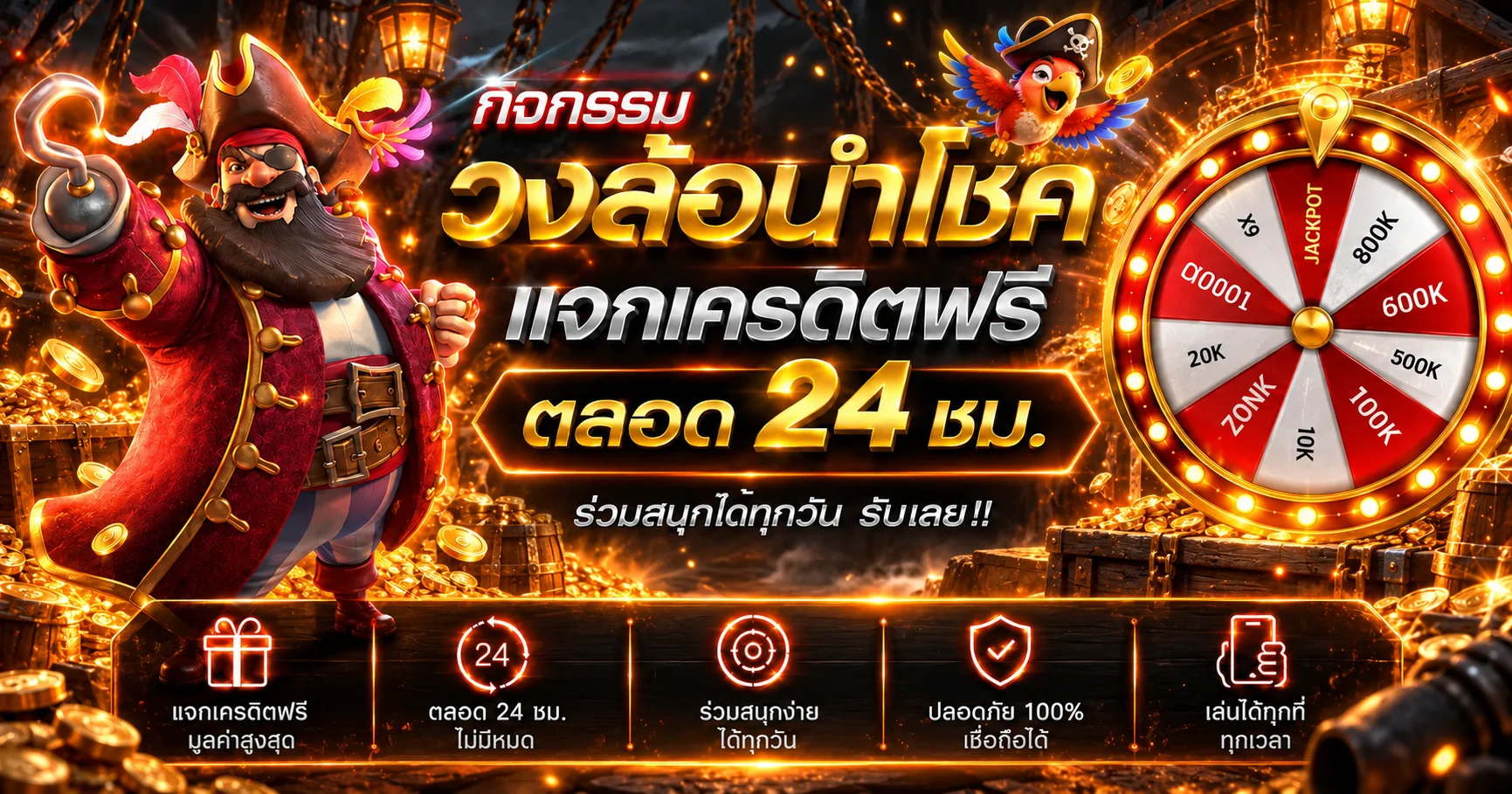 กิจกรรมเกมสล็อต UCDSC พร้อมวงล้อนำโชค